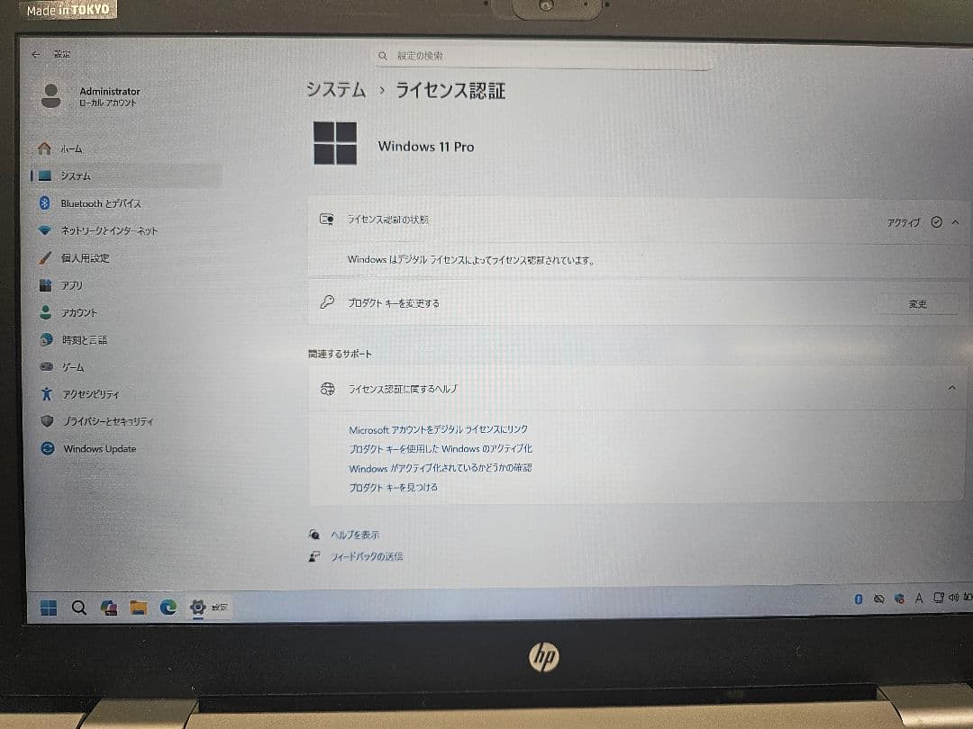 中古PC HP ProBook 650 G5｜Win11 Pro