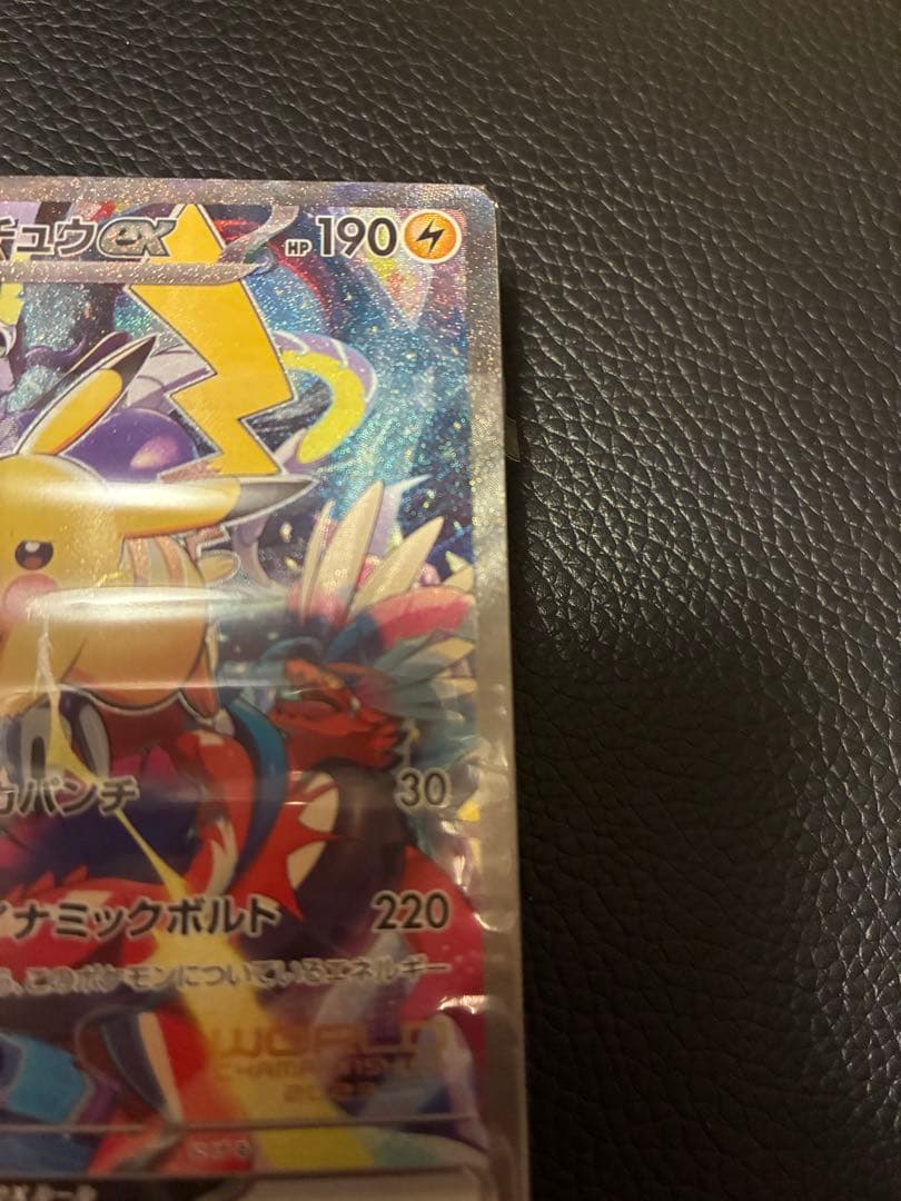 横浜記念デッキ ピカチュウ　デッキ　未開封 WCS2023横浜 ポケモンカード