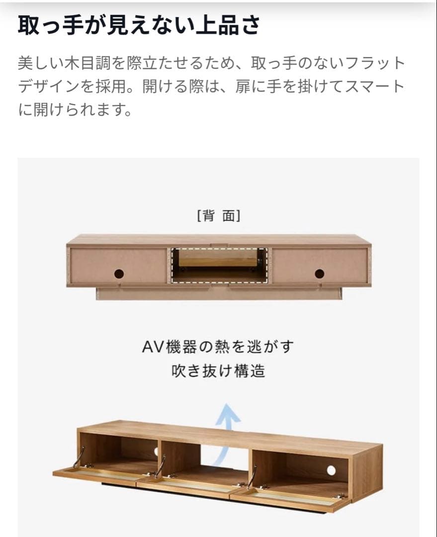 ロウヤ　テレビボード　160 国産　和モダン　シンプル　ローボード　値段交渉可