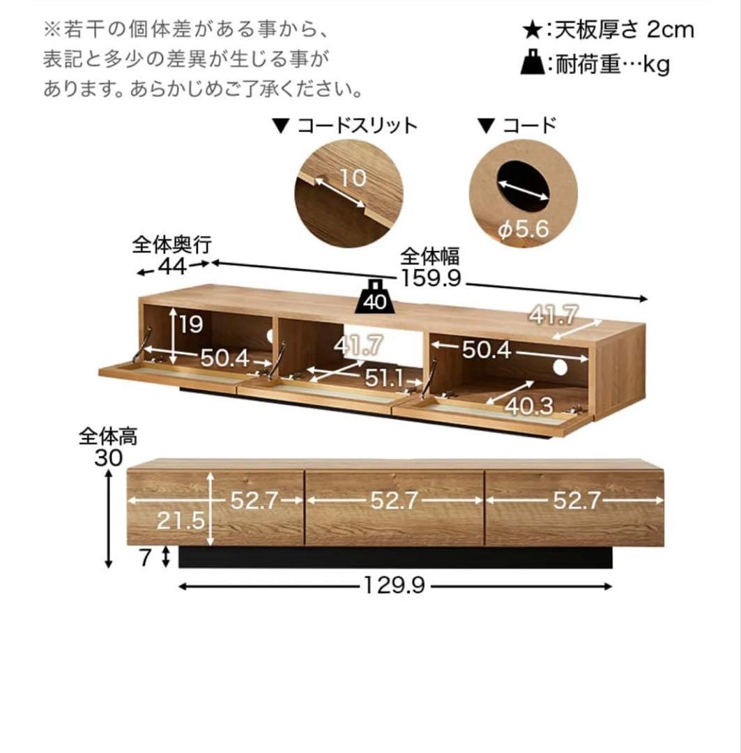 ロウヤ　テレビボード　160 国産　和モダン　シンプル　ローボード　値段交渉可