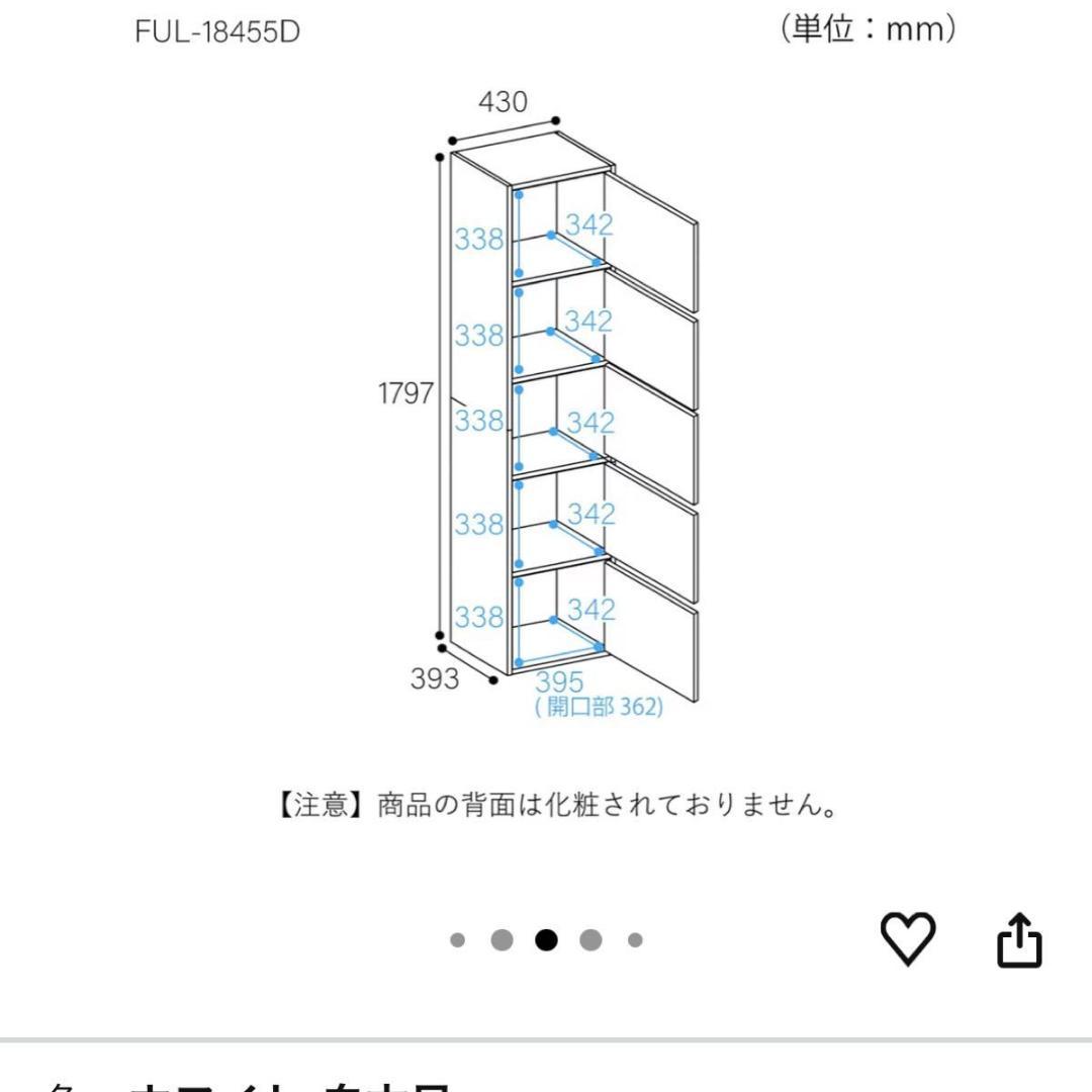 白井産業 収納棚 ラック ストッカー 5段の扉付き収納 同シリーズで組み合わせ