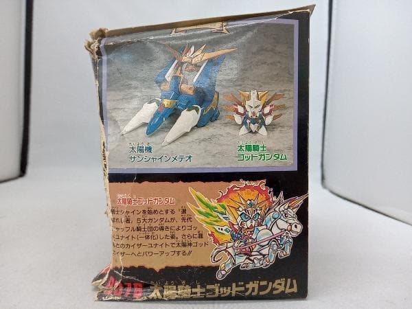 元祖SDガンダム　太陽騎士ゴッドガンダム 　未組立 No.0076
