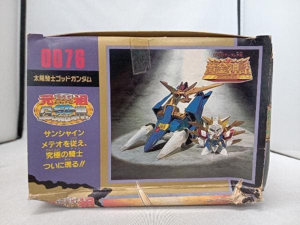 元祖SDガンダム　太陽騎士ゴッドガンダム 　未組立 No.0076