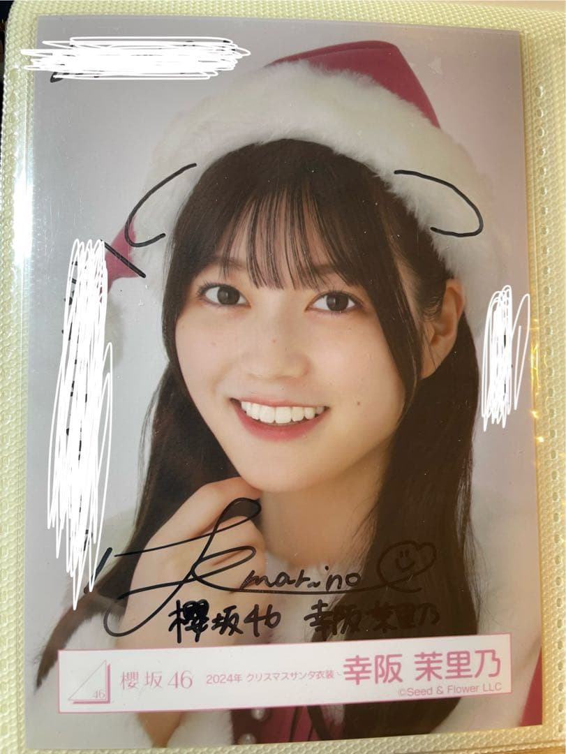 櫻坂46 幸坂茉里乃　直筆　ヨリ　2024