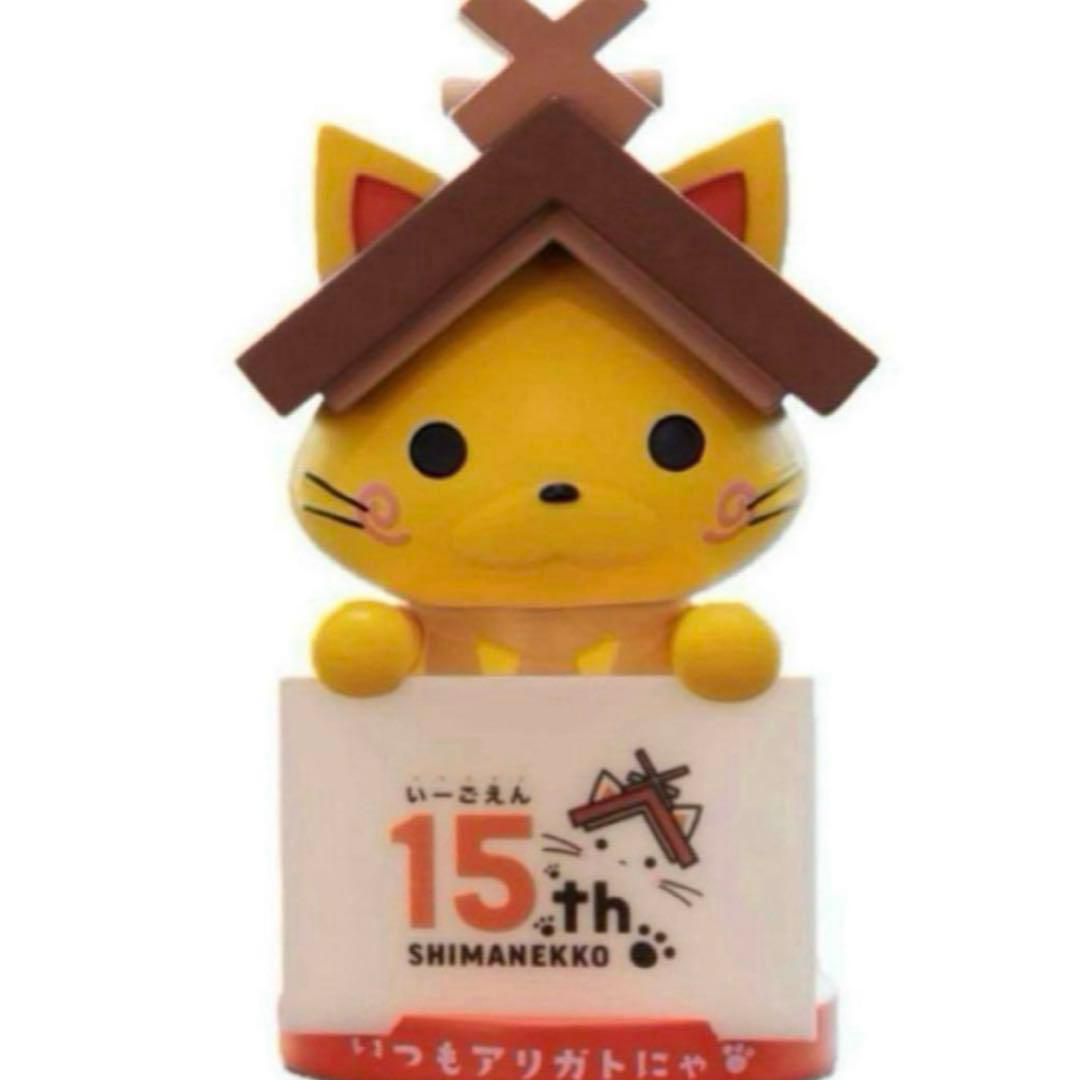 しまねっこ フィギュア 15周年 ご当地キャラクター 島根県
