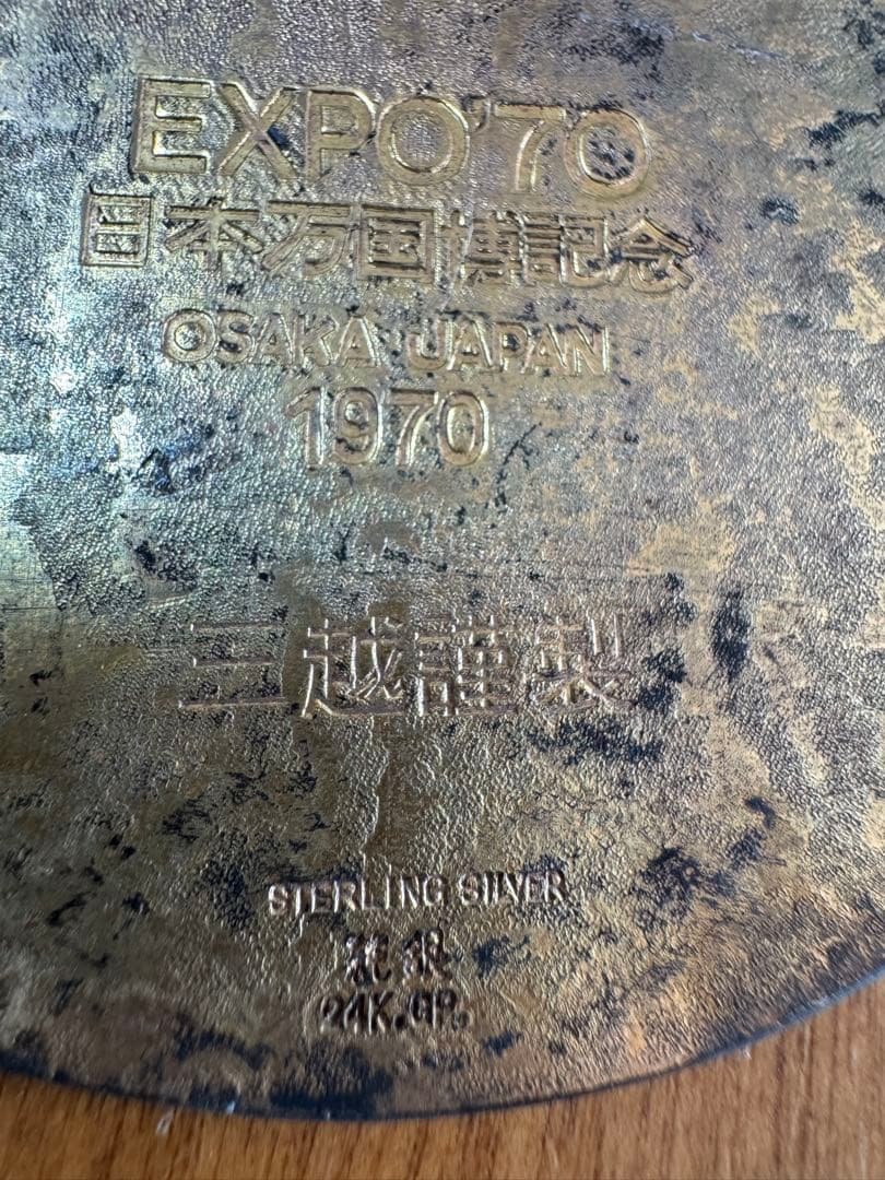 【希少】日本万国博記念 純銀大判 金メッキ仕様 165g