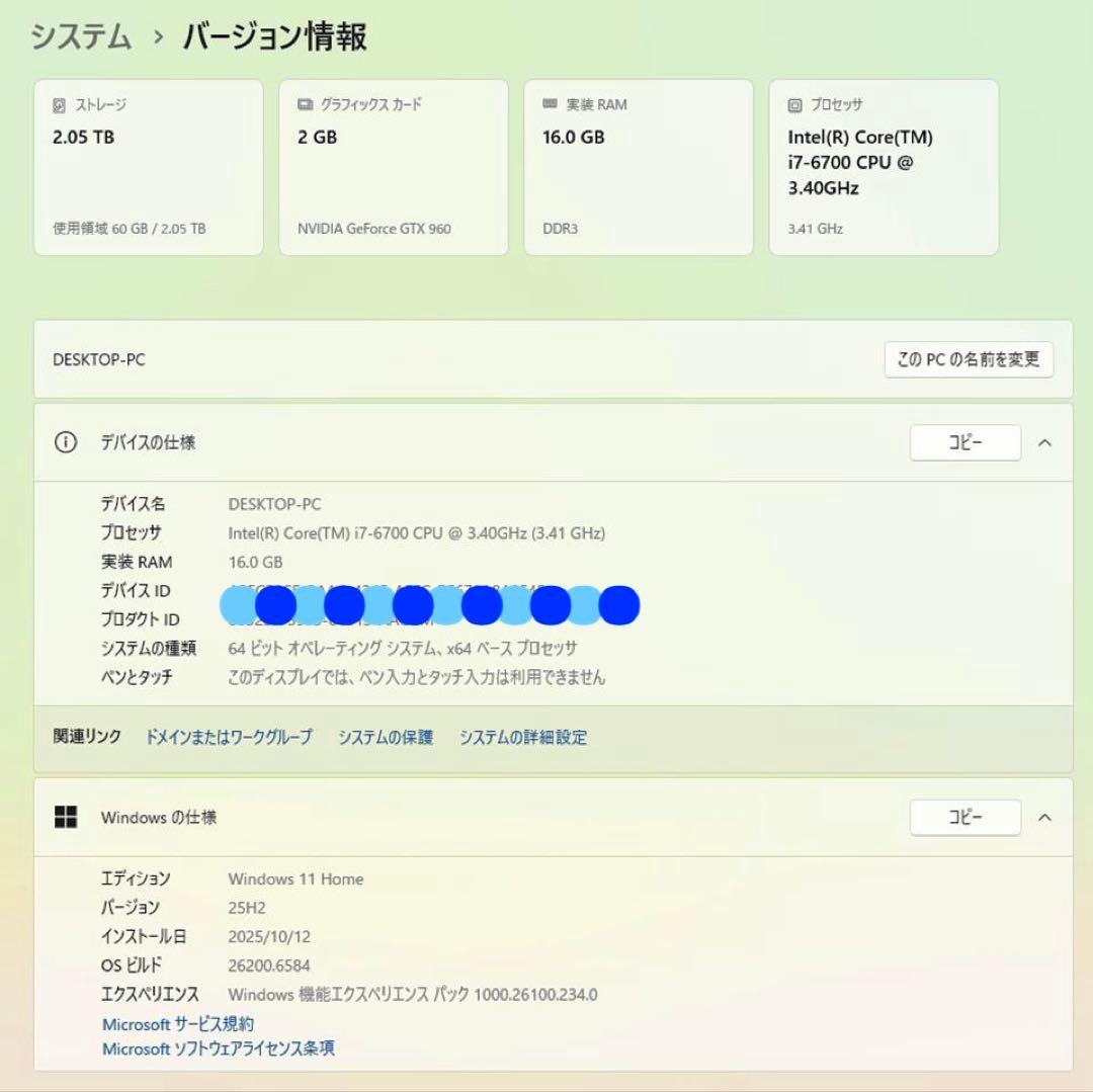 【完動美品】 Windows11 HP Pavilion 2TB 周辺機器付き