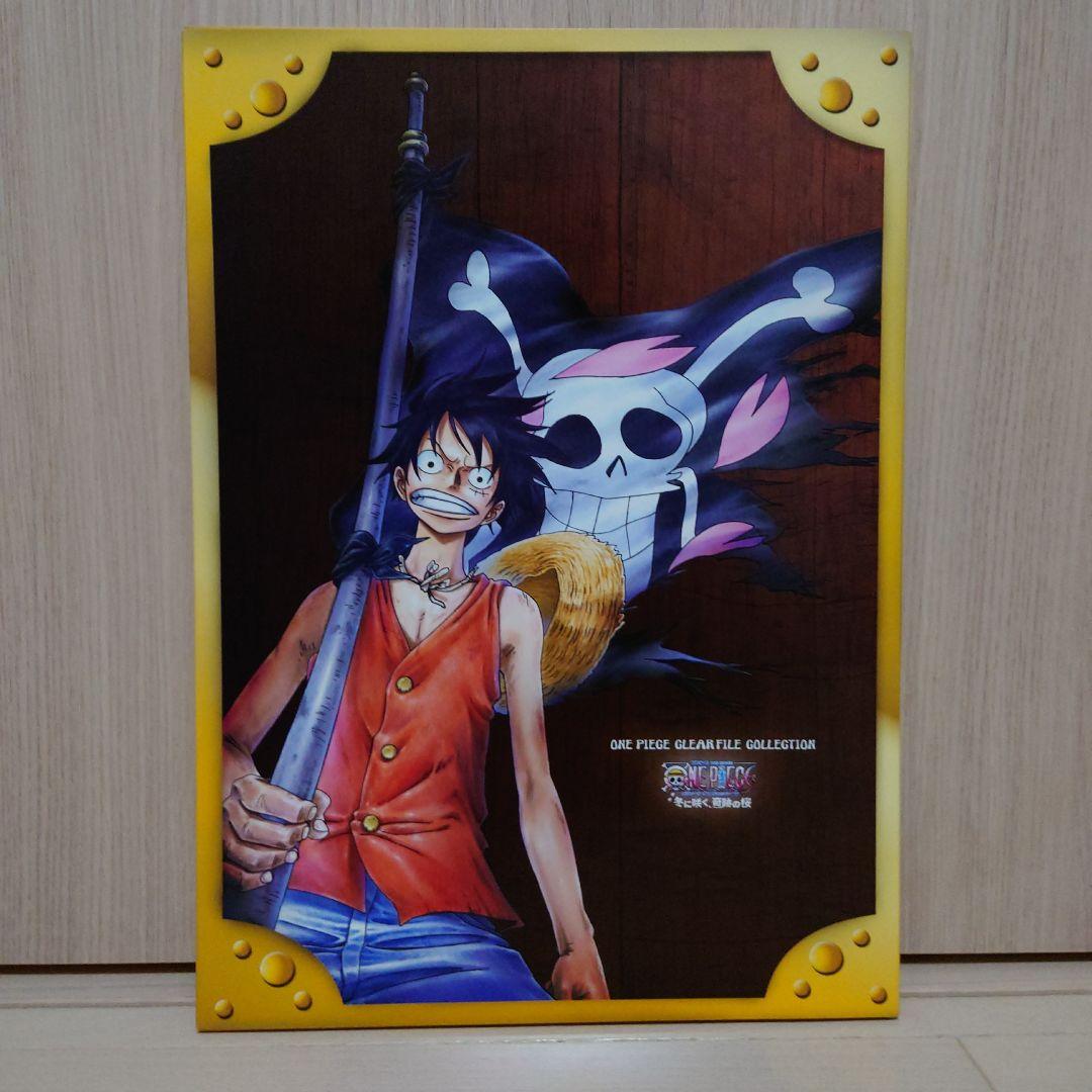 ワンピースクリアファイルセット