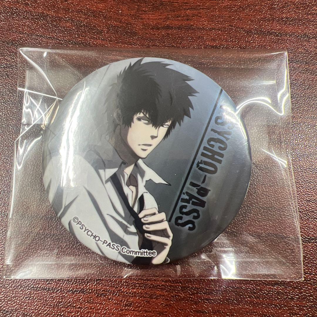 PSYCHO-PASS サイコパス レア　缶バッジ　狡噛慎也