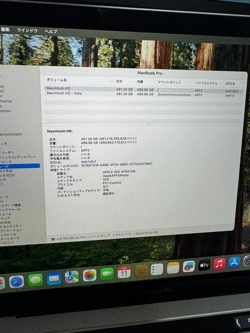 Apple MacBook Pro 13.3インチ 2018年 i5 8GB