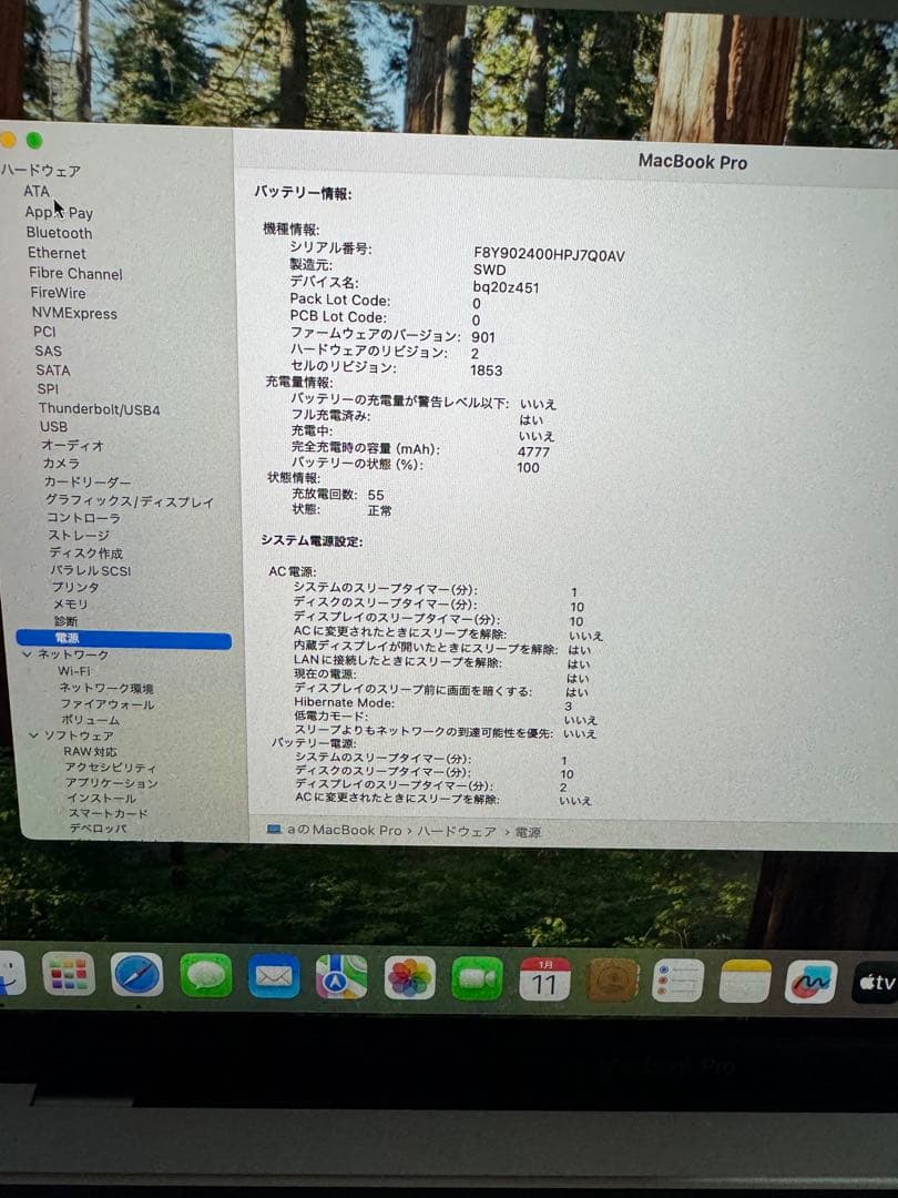 Apple MacBook Pro 13.3インチ 2018年 i5 8GB