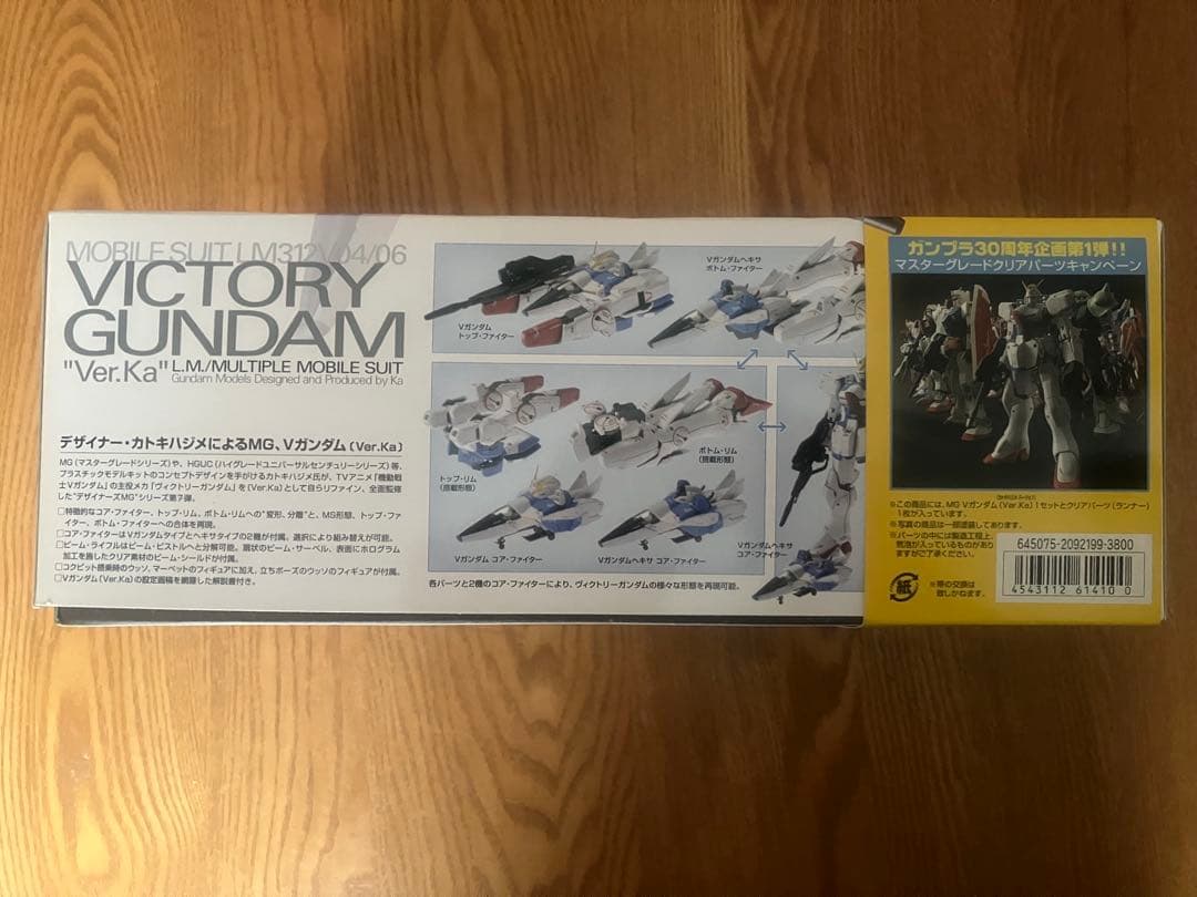 ガンプラ MG LM312V04 Vガンダム スペシャルクリア外装パーツ付