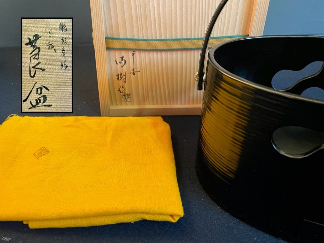 割引❣️【美品】「祖」 鵬雲斎好 六瓢透かし 莨盆 平安 満樹 共箱 共布（A莨）