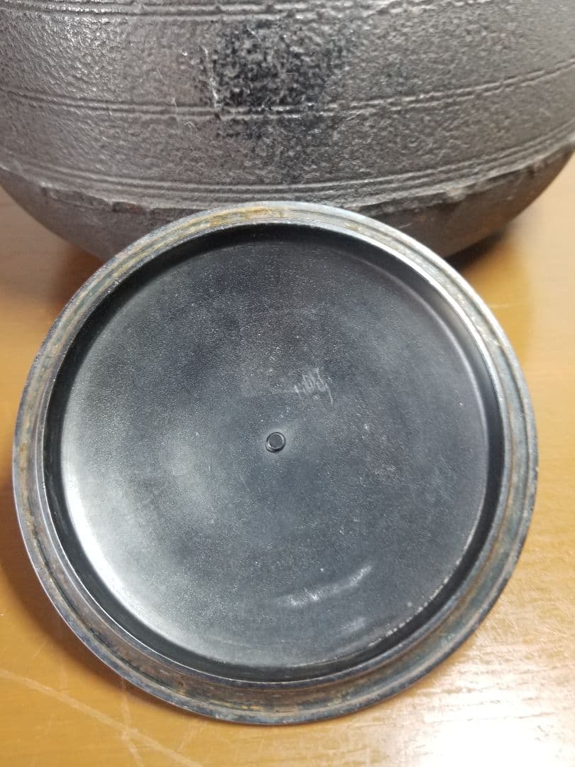 【茶釜】　芦屋釜　茶道具