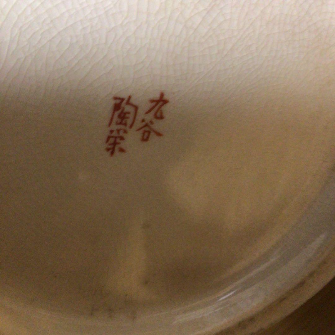 九谷焼  花瓶 箱あり 希少