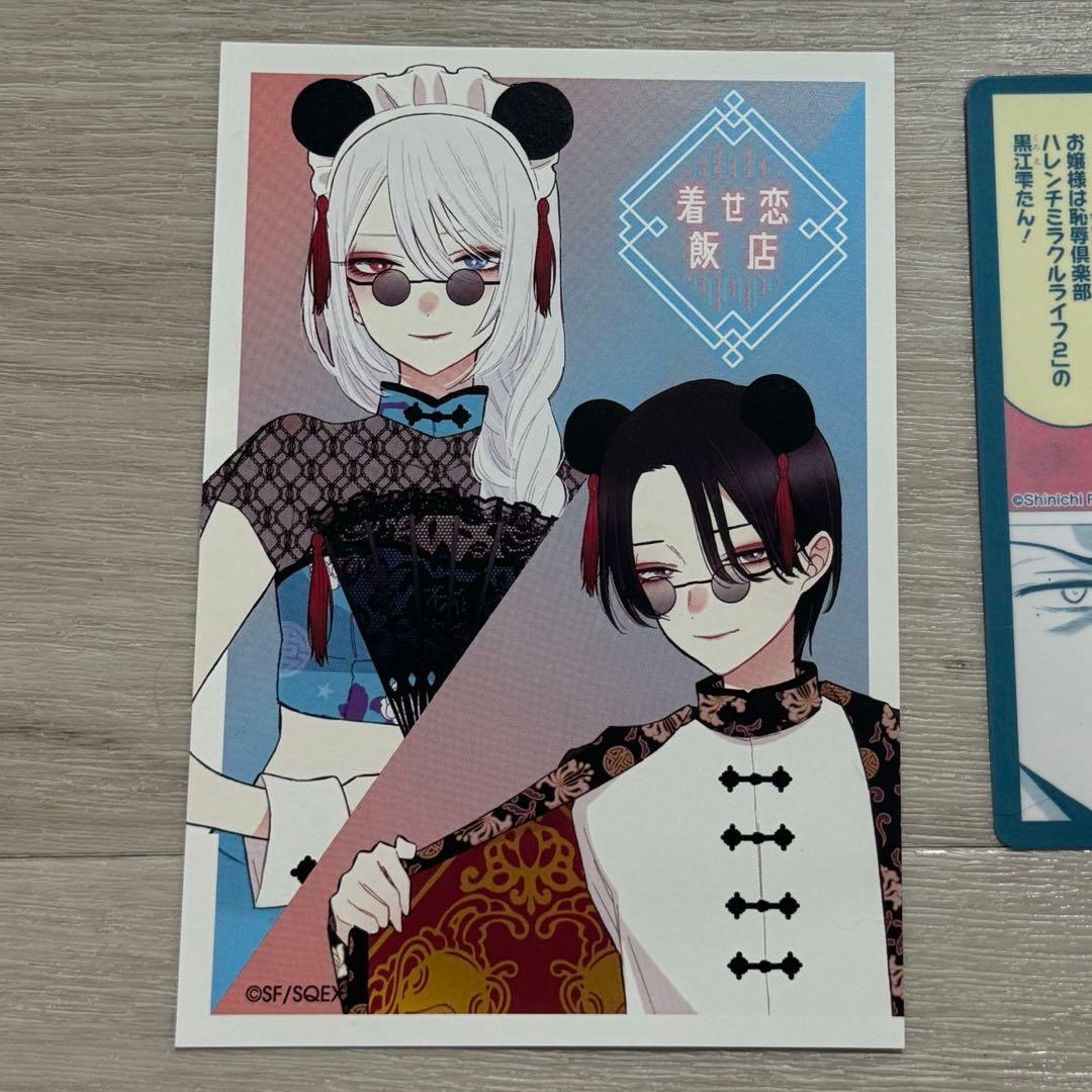 その着せ替え人形は恋をする 着せ恋飯店 特典