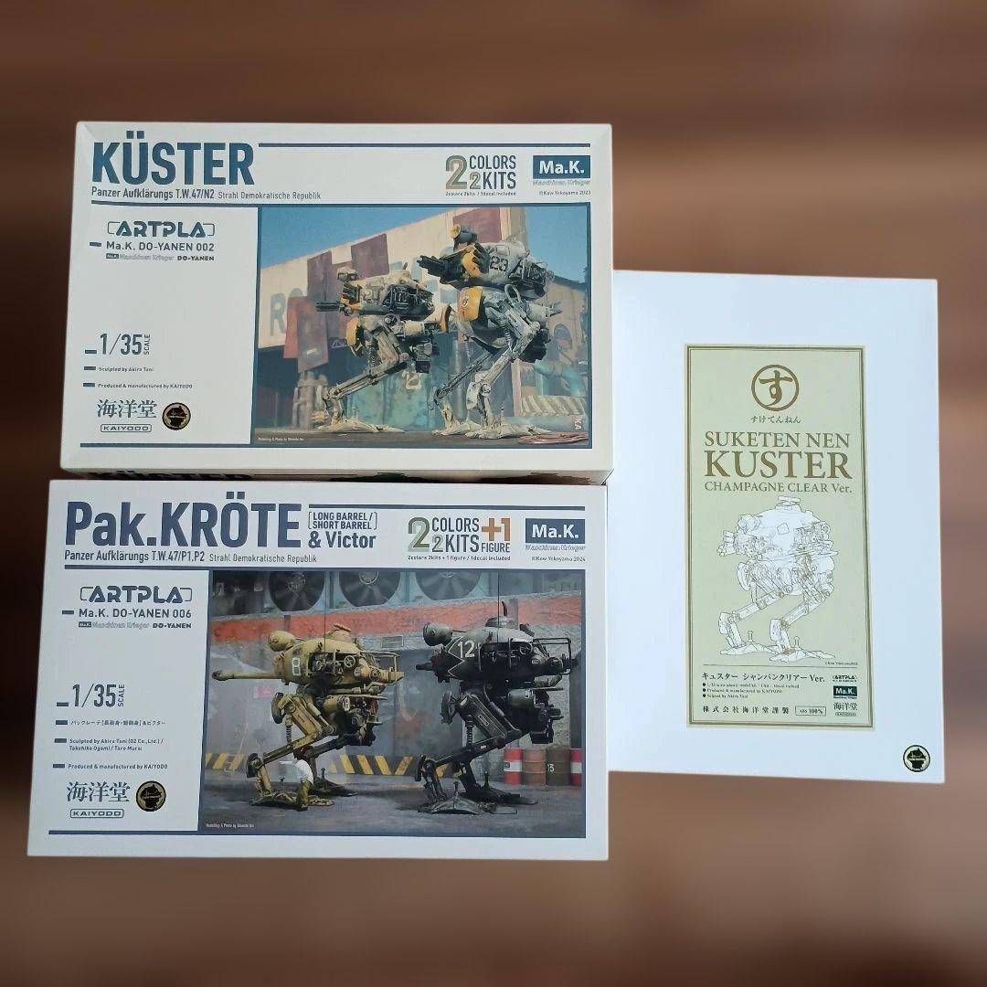 マシーネンクリーガー　パックレーテ　キュスター　1/35　海洋堂