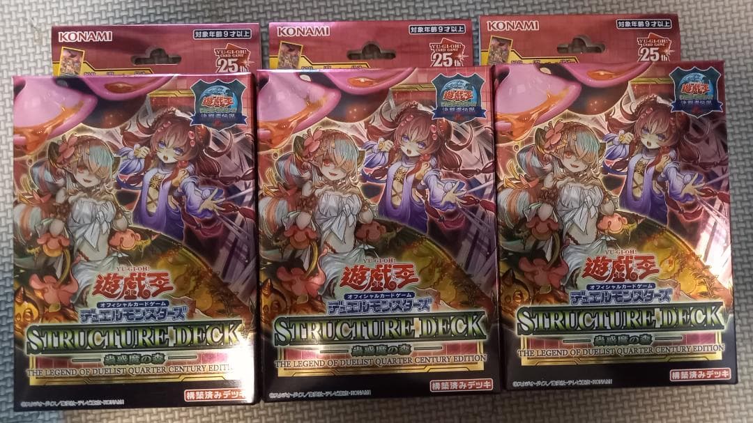 【遊戯王】決闘者伝説　東京ドーム限定商品セット