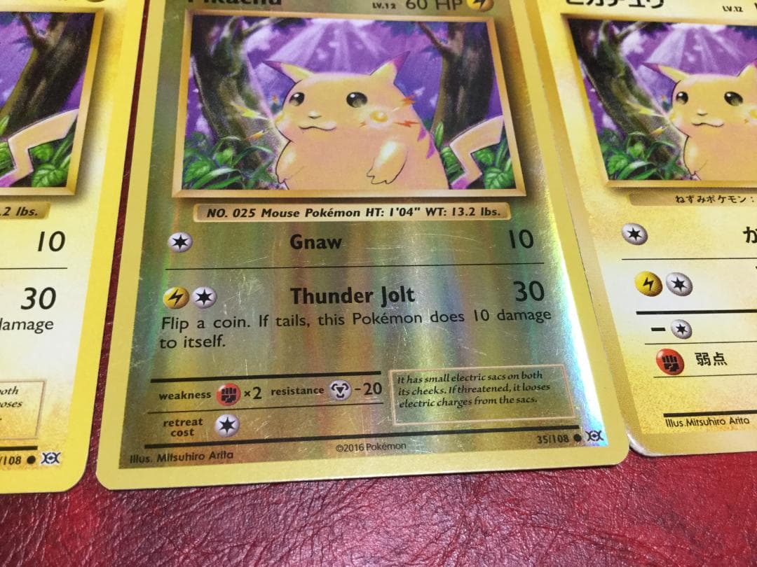 ポケモンカードゲーム　ピカチュウ　トレーディングカード　3枚セット