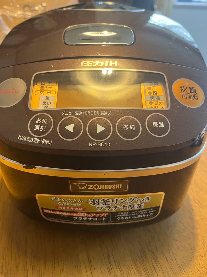 5.5合炊きZOJIRUSHI IH炊飯器 予約機能不全