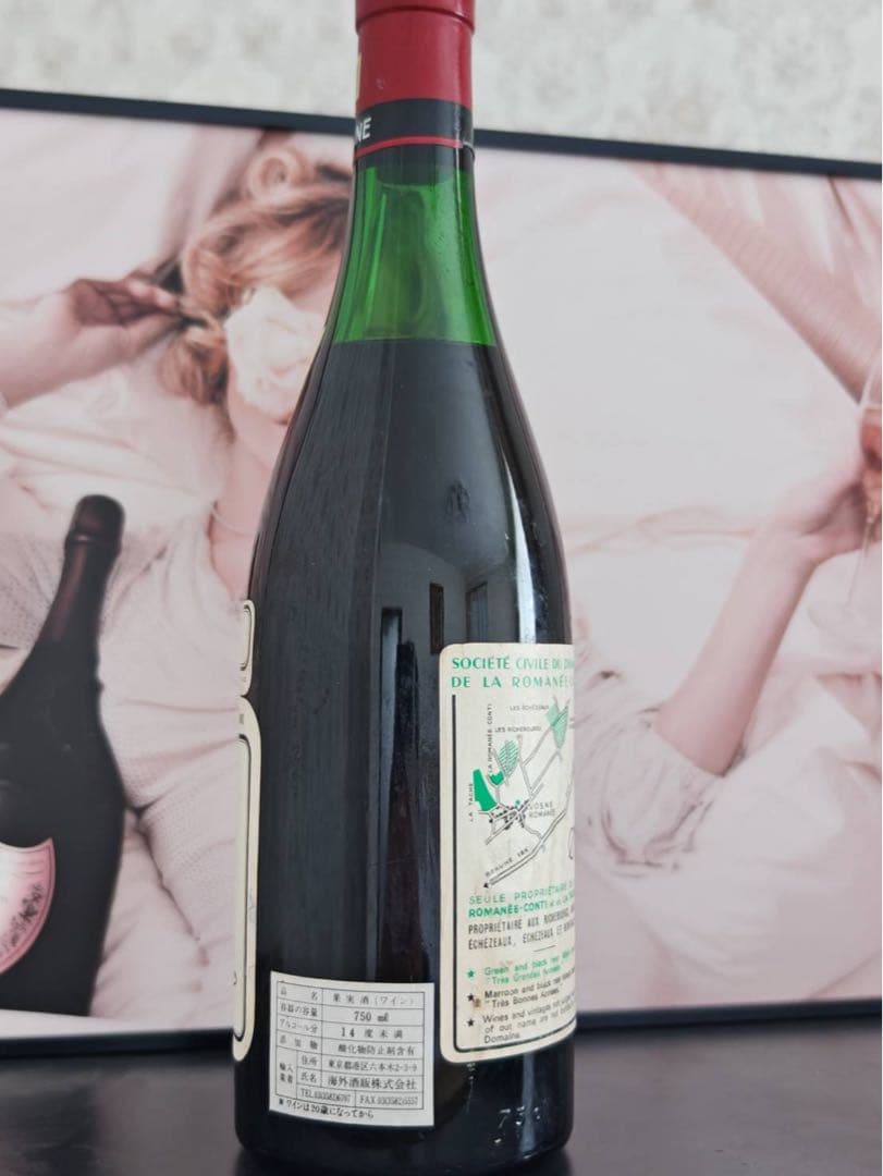 DRC LA TACHE 1972年ドメーヌ・ド・ラ・ロマネ・コンティ750m