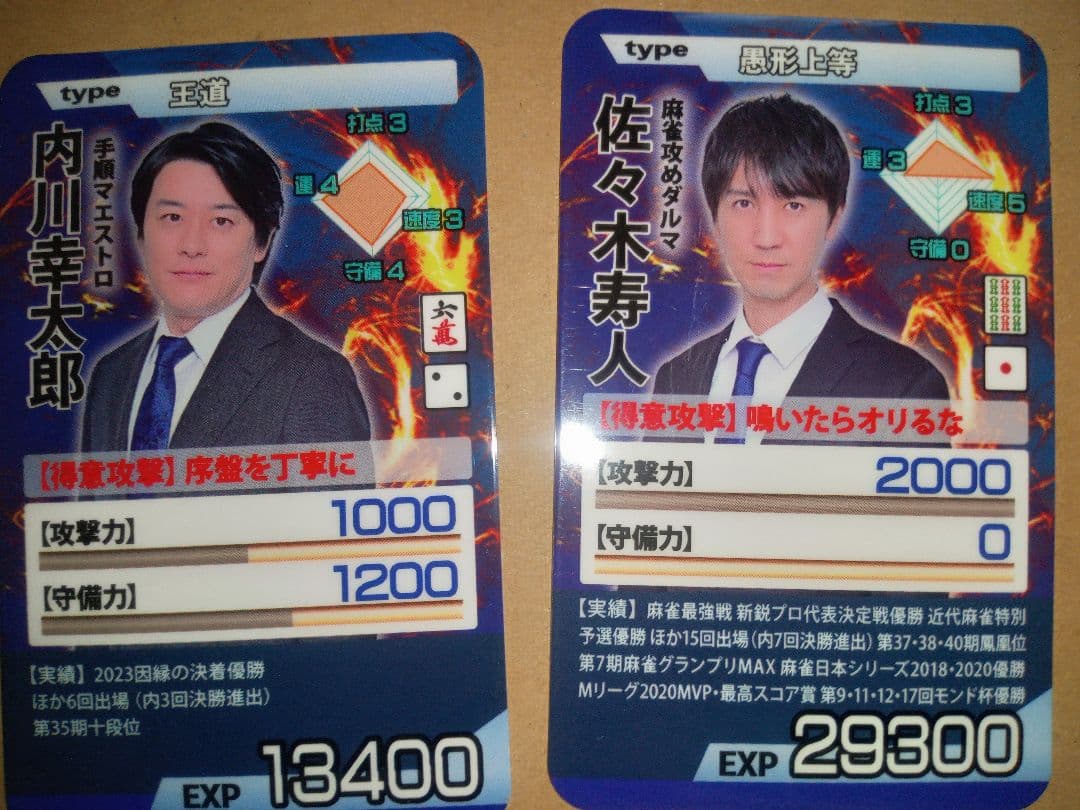 近代麻雀フェア　カードセット　Mリーグ