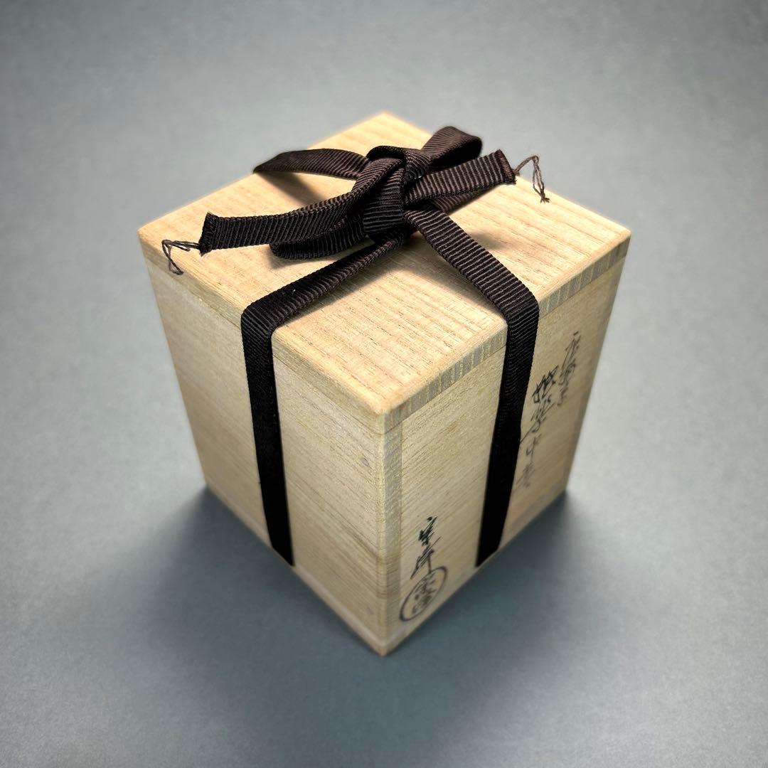 棗　『中嶋宗峰　唐物写　独楽中棗』　漆器　お茶道具　茶道　共箱　工芸品