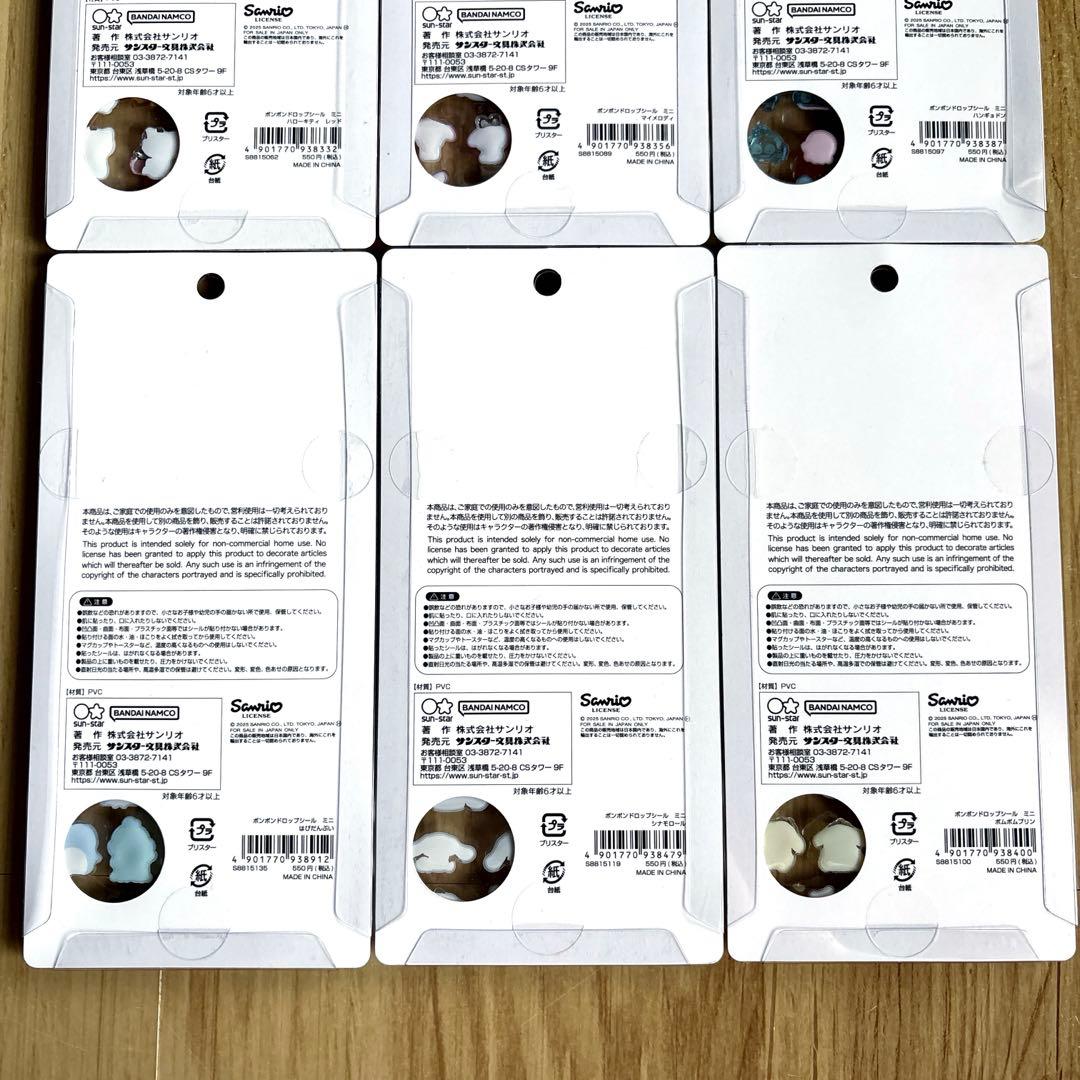 ❤️正規品❤️新品未使用❤️ボンボンドロップシール ミニ サンリオ 6枚セット