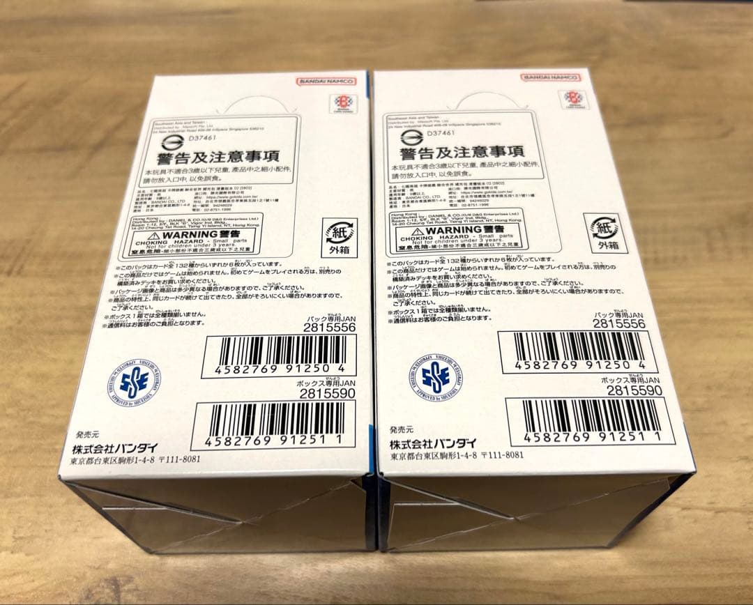 ドラゴンボール マンガブースター02 テープ付 2BOX 新品・未開封