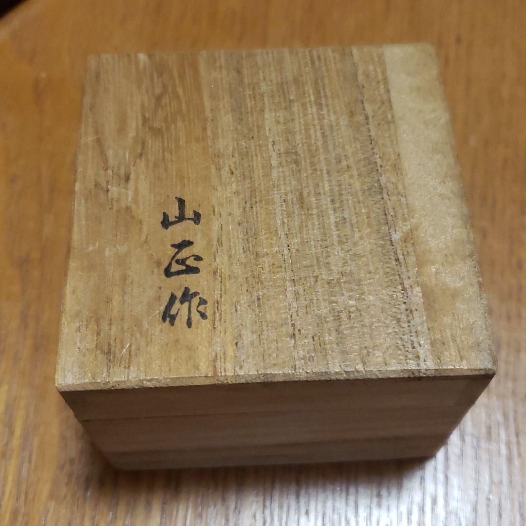 ミニチュア盆栽　添配　駿河山正　龍神人が盆栽を愛でている　盆栽byこつこつじい様