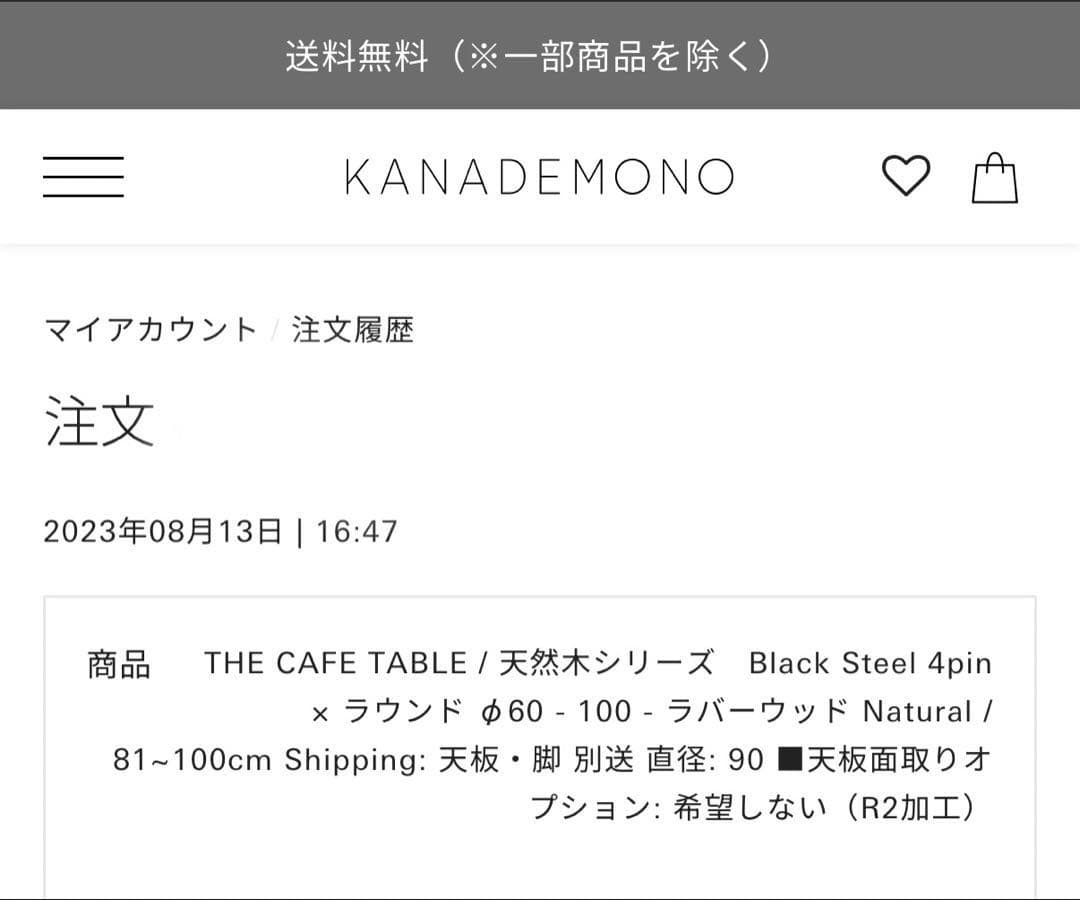 kanademono カフェ・ダイニングテーブル90cm