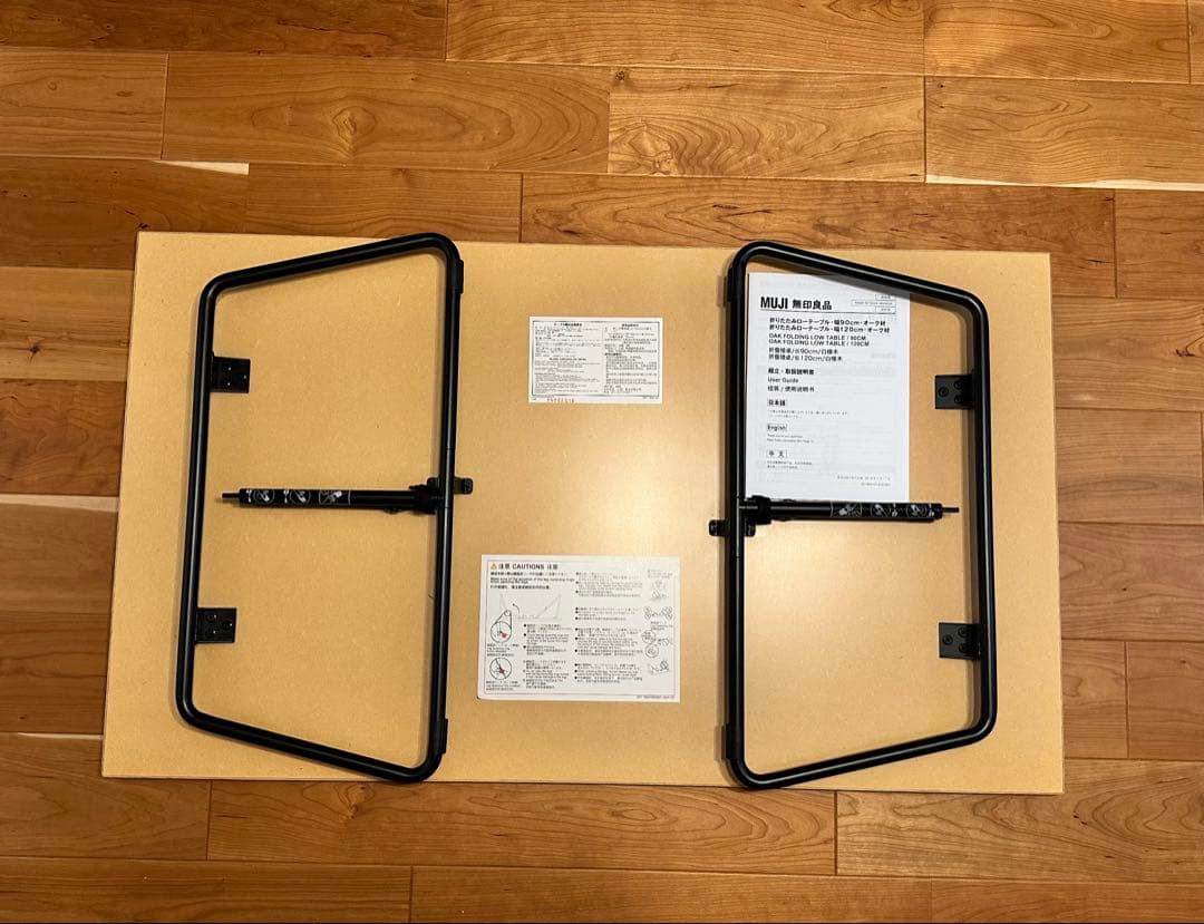 無印良品 折りたたみローテーブル 120cm オーク材【廃盤品】