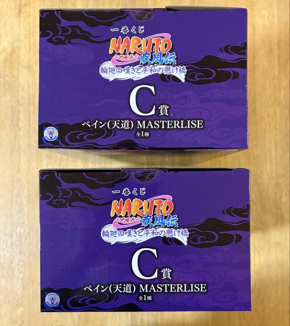 一番くじ NARUTO-ナルト- 疾風伝 輪廻の嘆きと平和の懸け橋 1ロット分