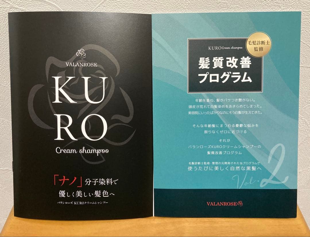 VALANROSE KURO Shampoo 400g ×３個 ダークブラウン