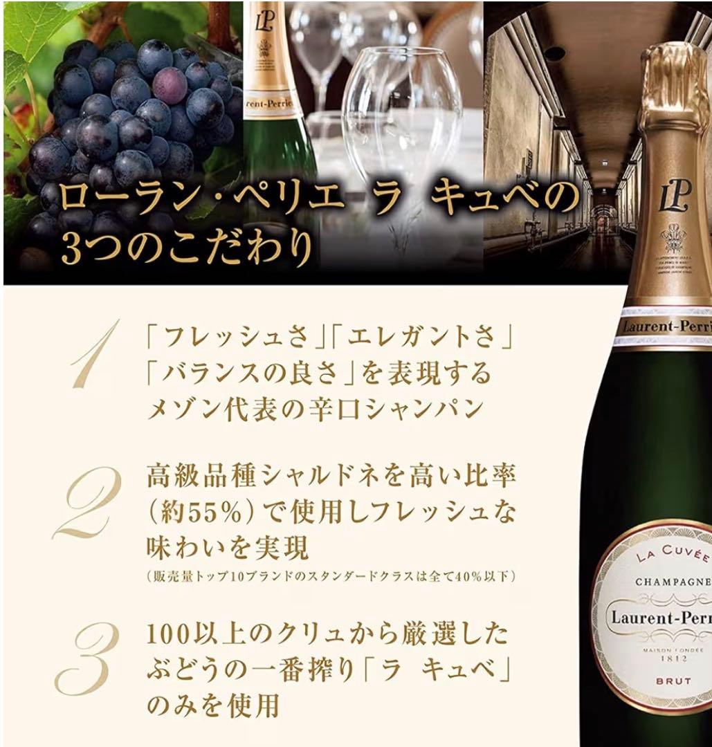 【気まぐれ特価】ローランペリエ ラ キュベ、ドミセック ハーモニー 2本