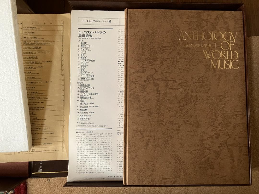 民族音楽大集成（レコード全50枚）小泉文夫監修