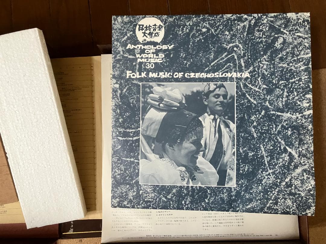 民族音楽大集成（レコード全50枚）小泉文夫監修