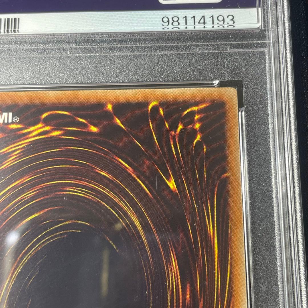 青眼の白龍　TRC1-JP000 ホロ　PSA10 遊戯王