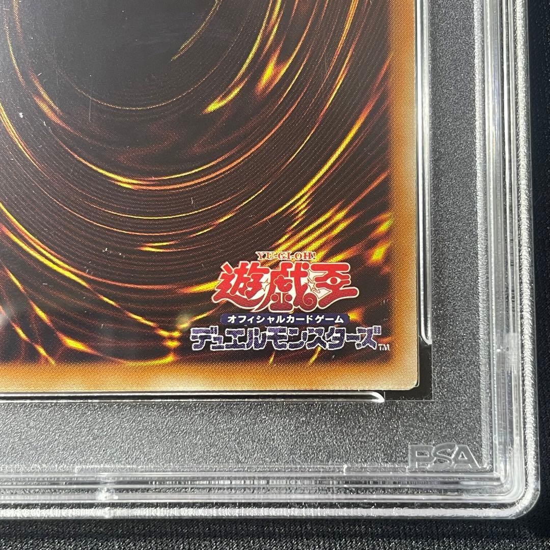 青眼の白龍　TRC1-JP000 ホロ　PSA10 遊戯王