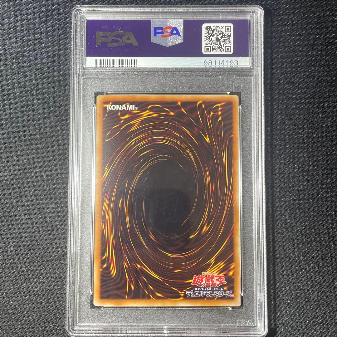 青眼の白龍　TRC1-JP000 ホロ　PSA10 遊戯王