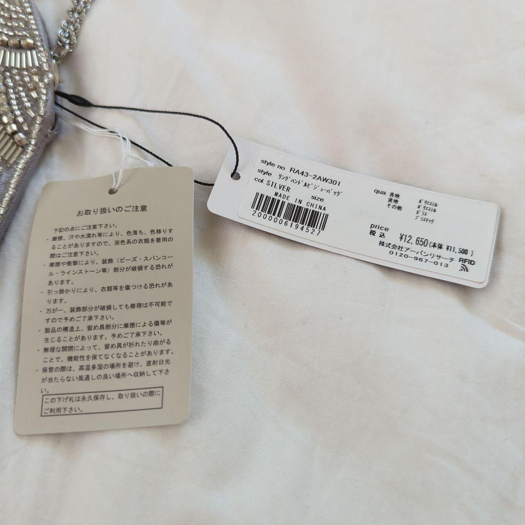 ROSSO リングハンドルビジューバッグ　パーティーバッグ