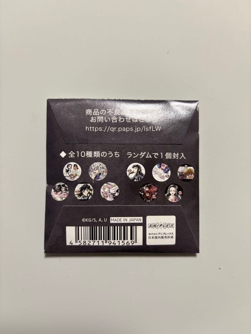 計5点 時透無一郎 ① イチョウ 幕間画ランダム缶バッジ 壱 全集中展 鬼滅の刃