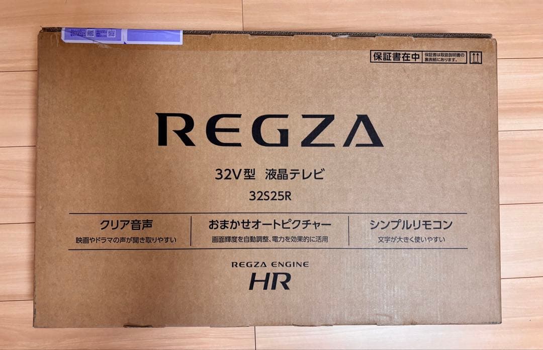 REGZA 32V S25Rシリーズ 32インチ テレビ