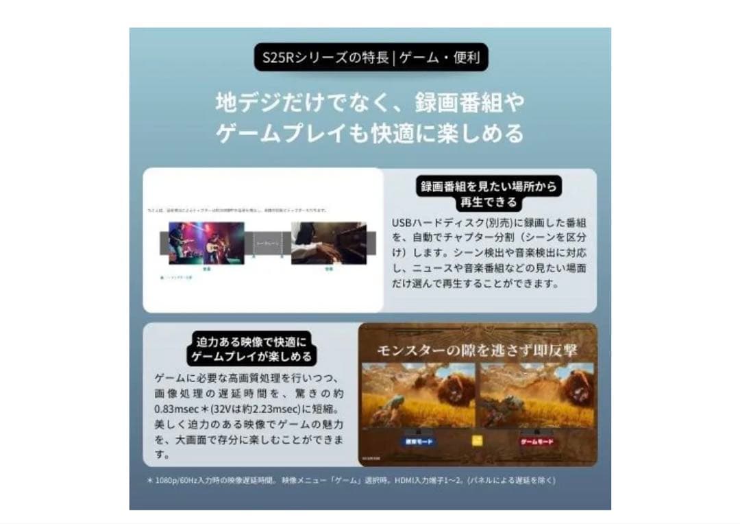 REGZA 32V S25Rシリーズ 32インチ テレビ