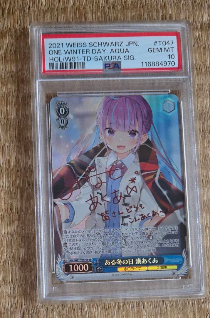 PSA10 ある冬の日　湊あくあ　 ヴァイスシュヴァルツ