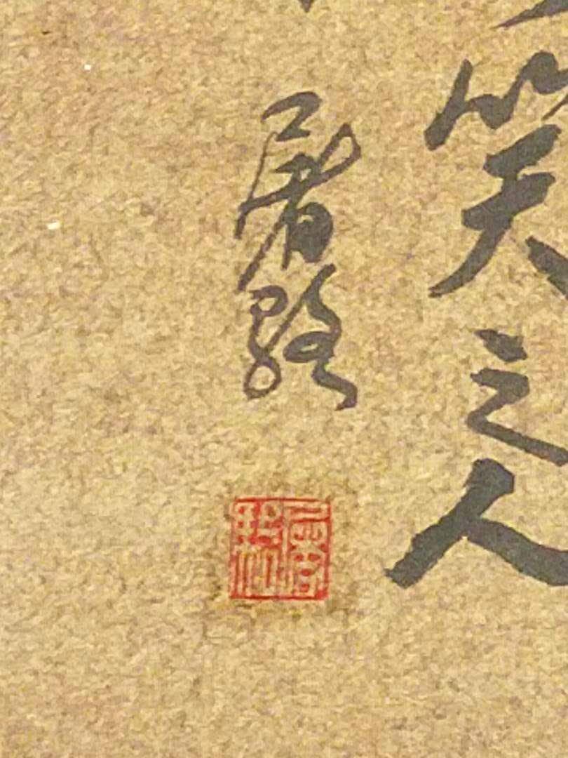 ♥とても古い　掛軸　中国　人物画　掛け軸　骨董　古玩　レトロ