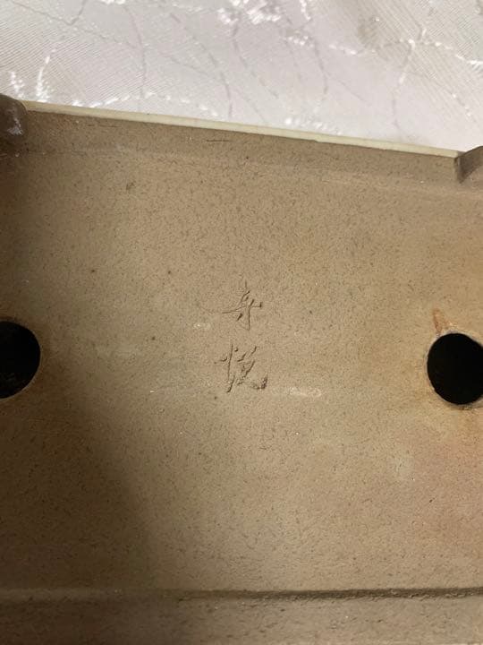 寿悦　長方　盆栽鉢