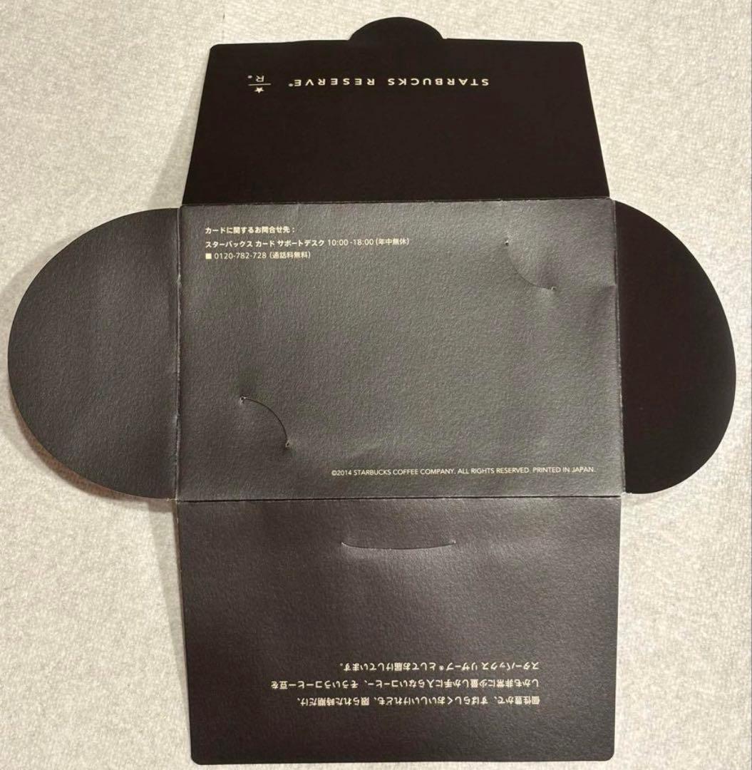 スターバックス　リザーブカード　PIN未削り