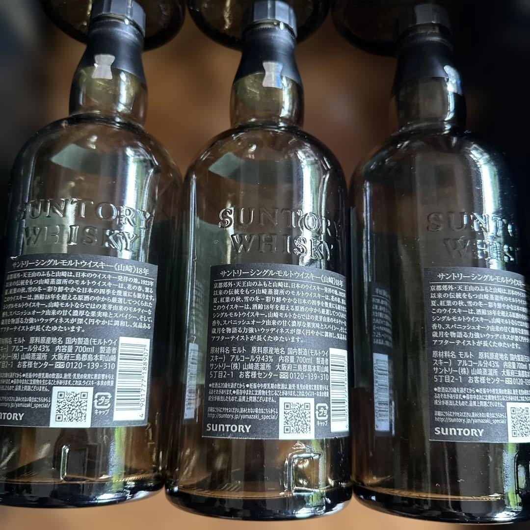 山崎18年の空瓶と空箱