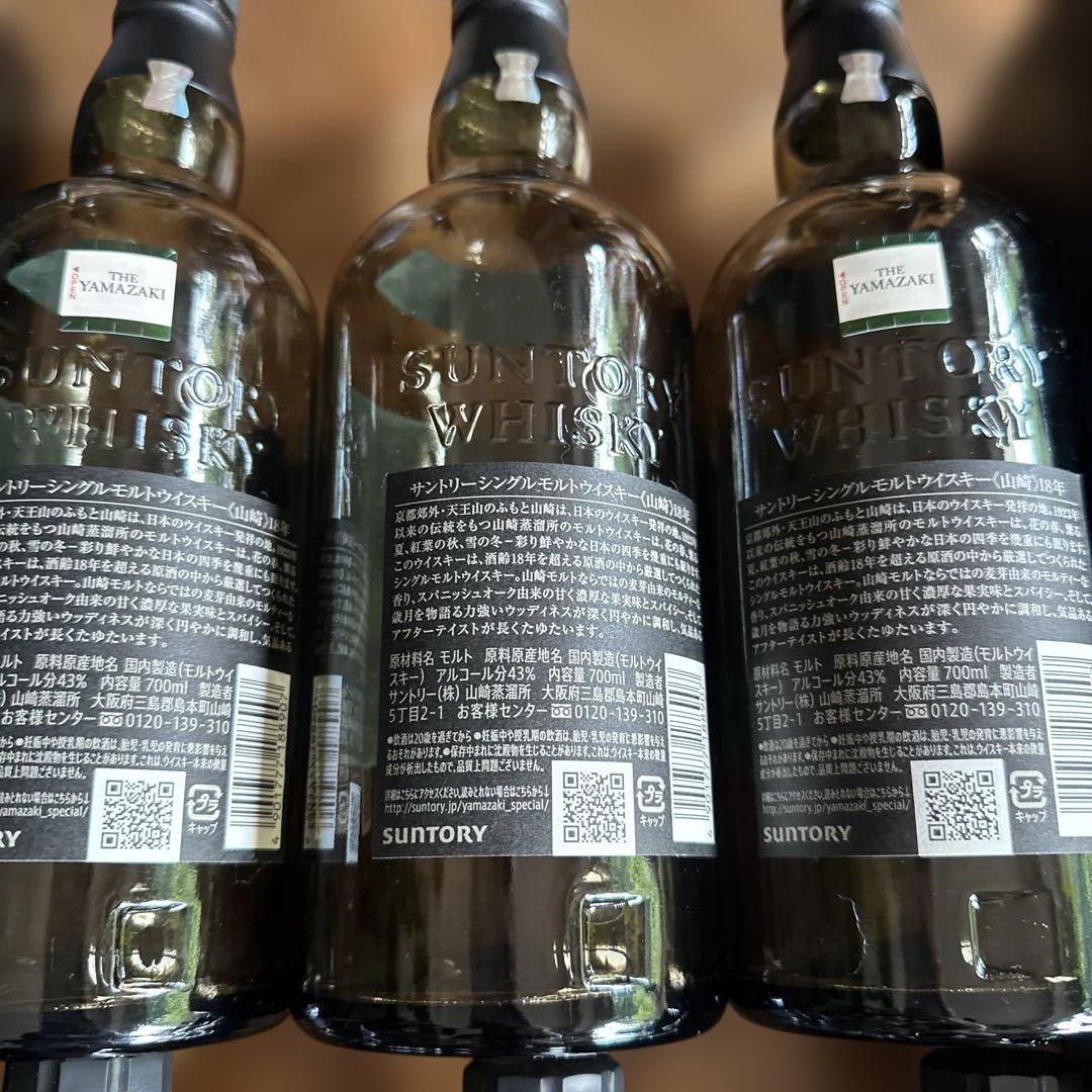 山崎18年の空瓶と空箱